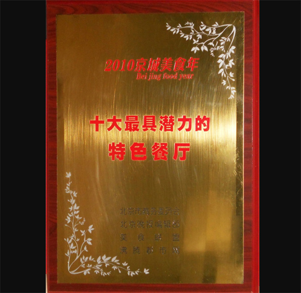 江边城外加盟