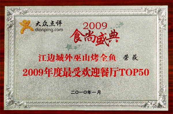 江边城外加盟