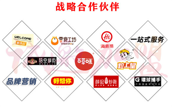 枣粮先生加盟