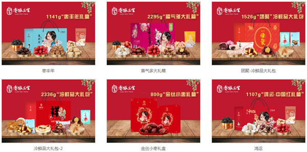 枣粮先生加盟