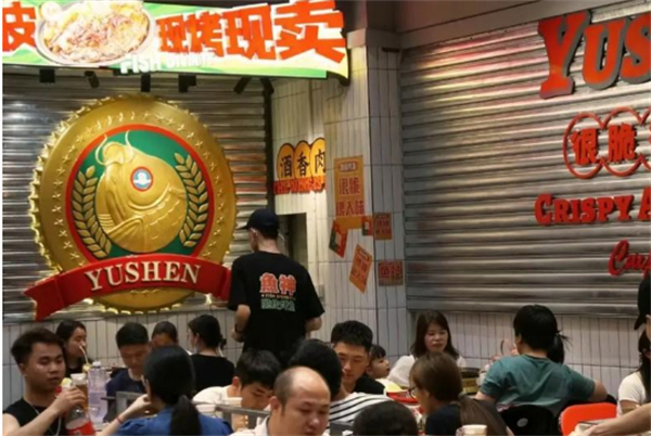 鱼神脆皮烤鱼加盟