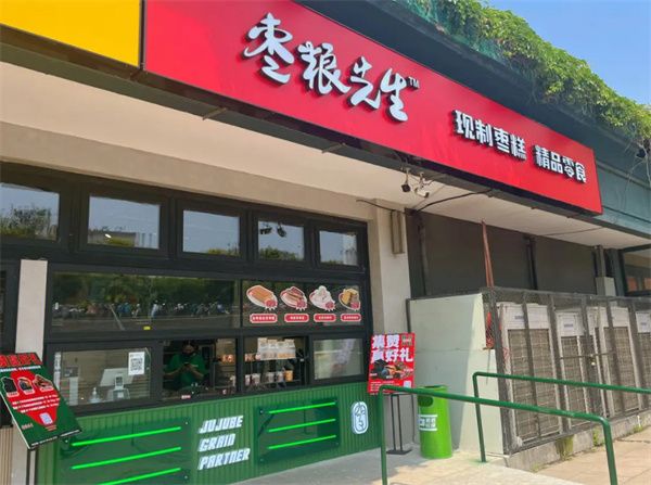 枣粮先生加盟