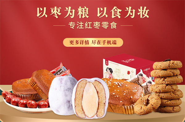 枣粮先生加盟