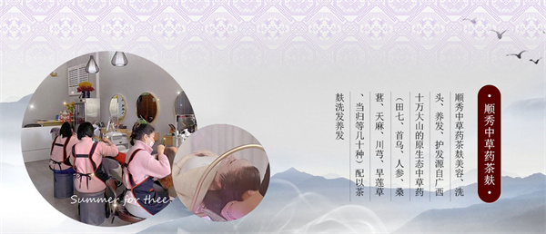 顺秀中药茶麸养发加盟