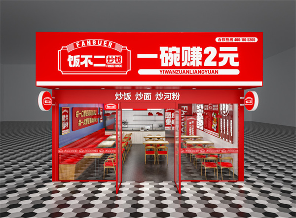 饭不二炒饭加盟电话多少？饭不二炒饭是哪里的品牌？
