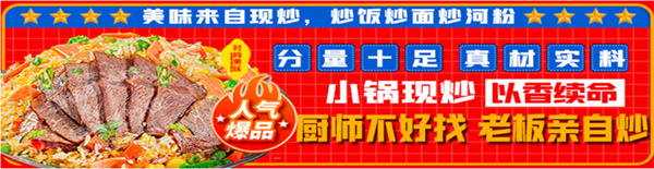 饭不二炒饭加盟