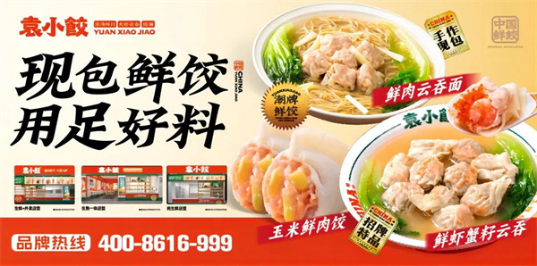 袁小饺加盟费