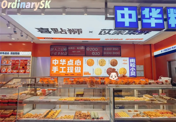 喜点狮加盟