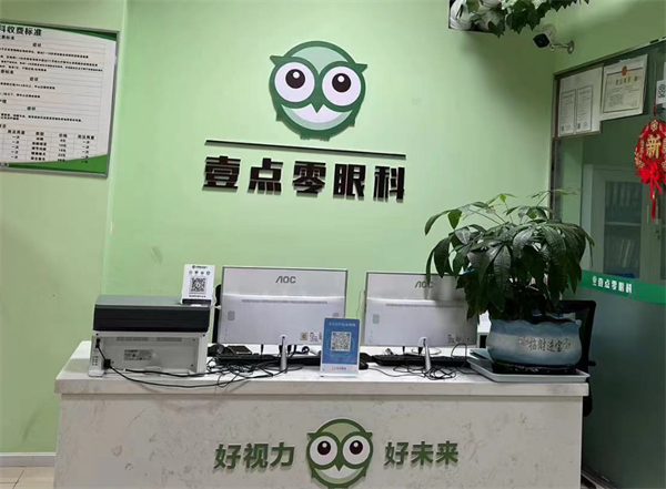 瞳明壹点零加盟