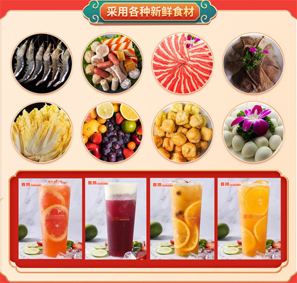 熹捞旋转小火锅加盟