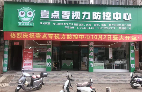 瞳明壹点零加盟