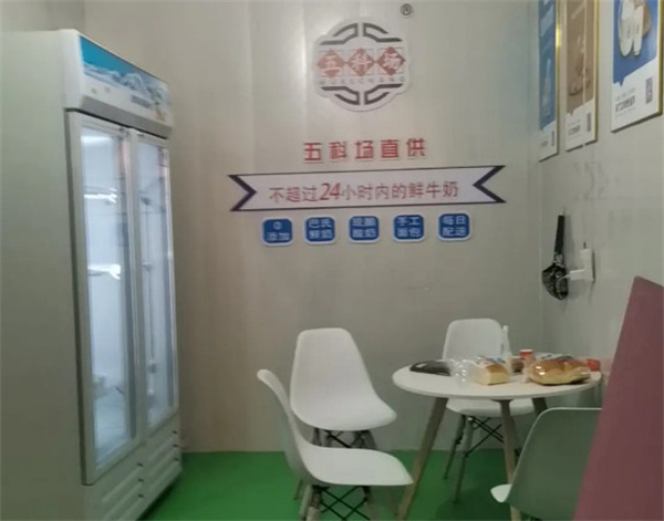 五科场鲜奶驿站加盟