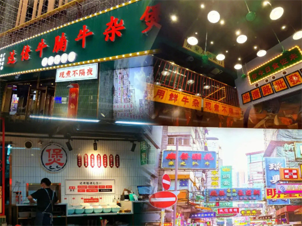 达佬牛腩牛杂煲加盟