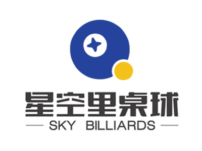 星空里桌球加盟图册