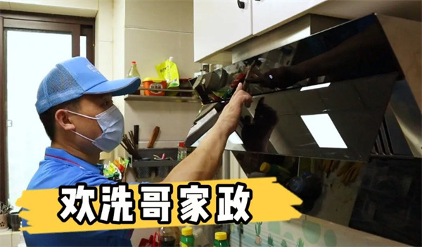 欢喜哥家政加盟