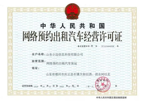 快马嘟嘟加盟