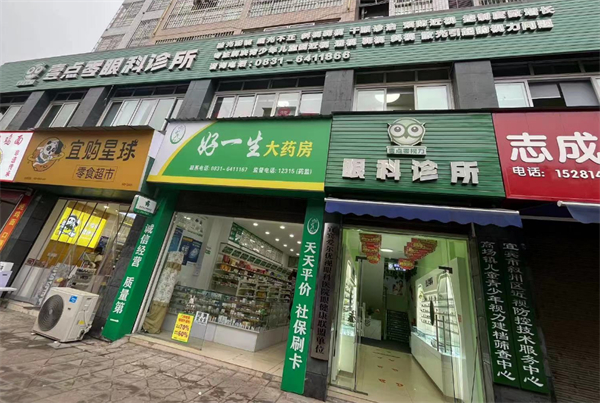 瞳明壹点零加盟