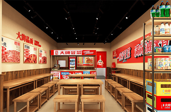 大牌油辣子冒菜加盟