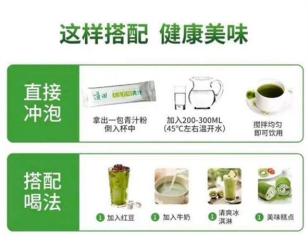 道田青汁加盟费