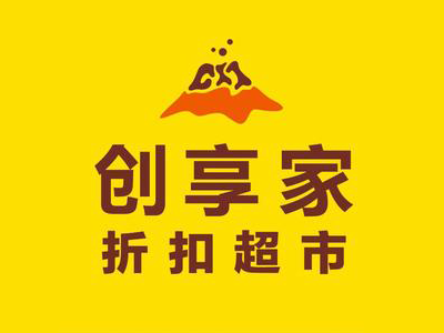 创享家折扣超市加盟电话