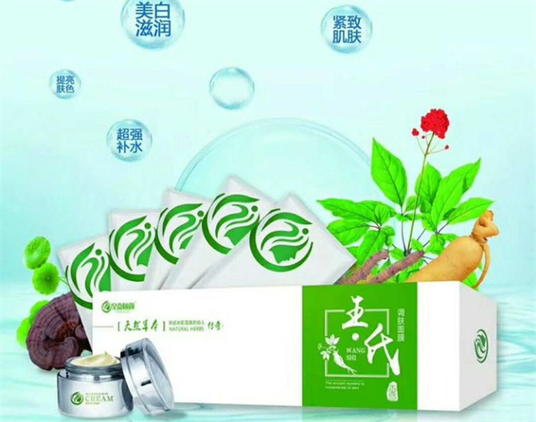 皇嘉俪颜王氏中药面膜加盟
