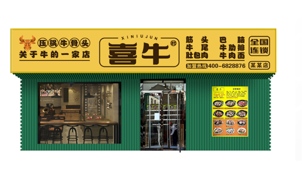 喜牛君全牛餐厅加盟