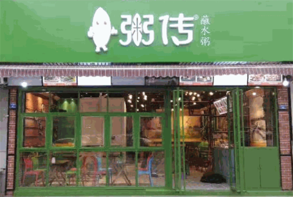 粥传粥铺加盟