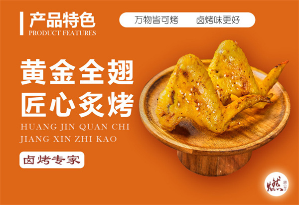 燃蹄公子