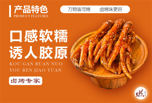 燃蹄公子
