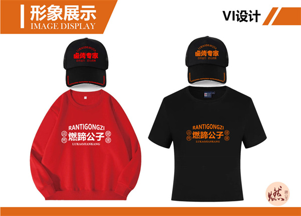 燃蹄公子