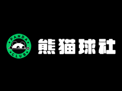 熊猫球社加盟图册