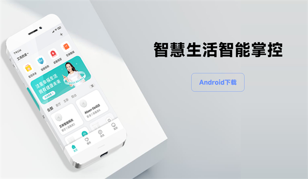 艾琳小迪智能居家养老加盟