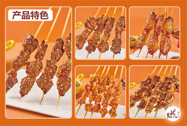 燃蹄公子