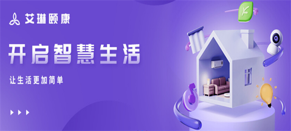 艾琳小迪智能居家养老加盟