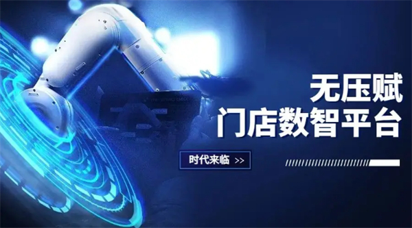 无压赋项目加盟