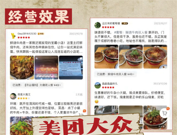 牟子胡胖鲜烧牛肉加盟费