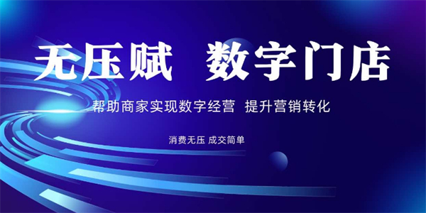 无压赋项目加盟