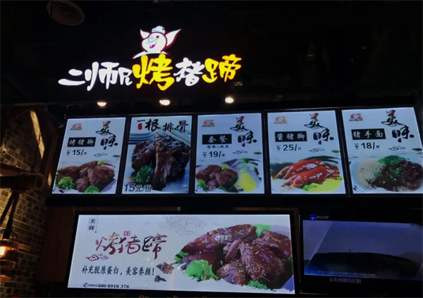 二师兄烤猪蹄加盟