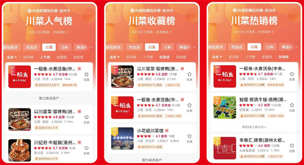 一稻鱼水煮活鱼