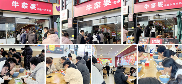 牛家婆泡椒牛肉米线加盟