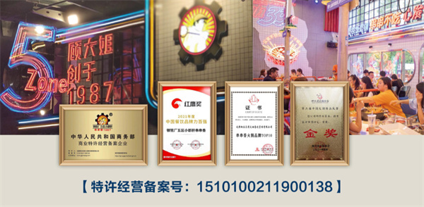 钢管厂五区小郡肝串串香加盟