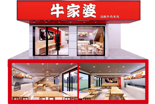 牛家婆泡椒牛肉米线加盟