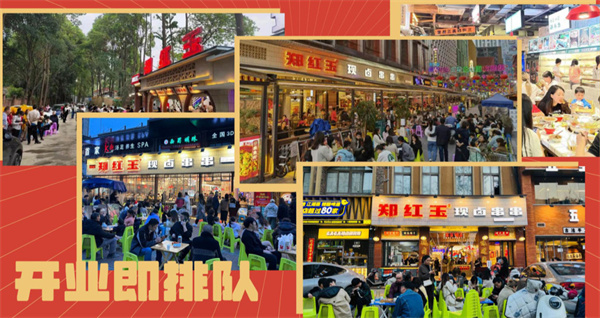 郑红玉现卤串串加盟