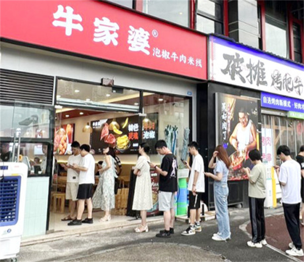 牛家婆泡椒牛肉米线加盟