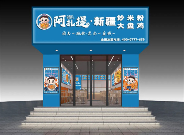 倒计时3天!2024CRFE山东(济南)国际连锁加盟展览会『展会攻略』