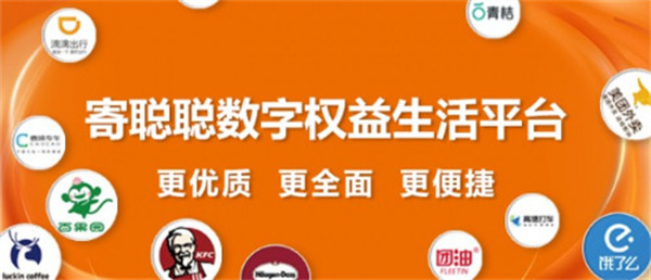 寄聪聪快递加盟费