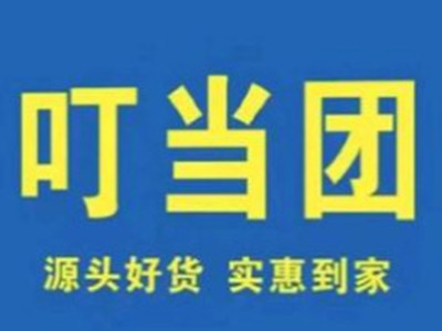 叮当团社区买菜加盟电话