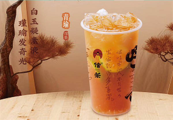 倌茶