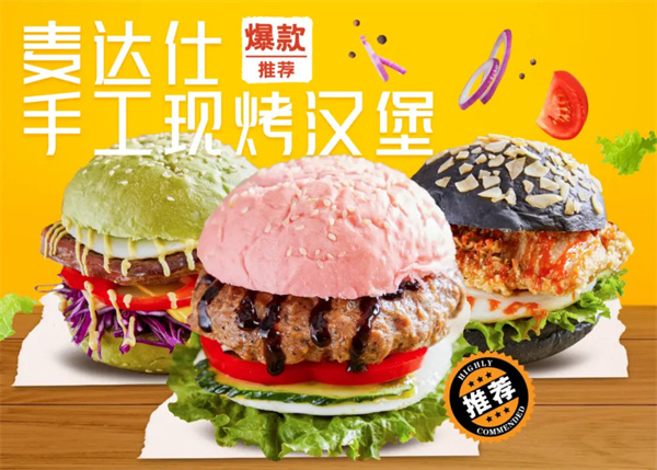 麦达仕汉堡加盟