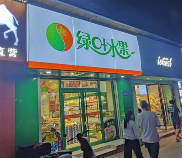 绿叶水果店加盟费